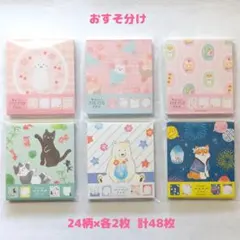古川紙工 Wa life 夏 メモ紙 32枚 おすそ分け バラメモ - メルカリ