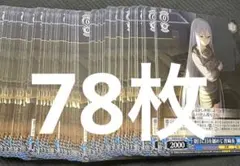 ヴァイス プロセカ　 C 宵崎奏　78枚