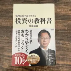 後藤達也