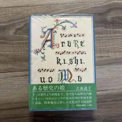 せせ様 リクエスト 2点 まとめ商品