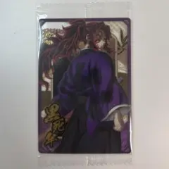 黒死牟 アニメカード 紫色 未開封