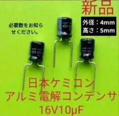 2025年最新】電解コンデンサの人気アイテム - メルカリ