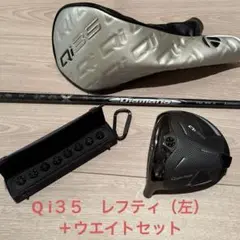 【時間限定出品】テーラーメイド 左用ドライバー Qi35 コアモデル レフティ Qi35 ドライバー Diamana Blue TM50 レフティ(ドライバー（単品