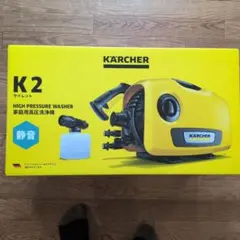 2026年最新】ケルヒャーk2サイレントの人気アイテム - メルカリ