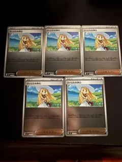 ポケモンカード リーリエの決心 ミラー 5枚