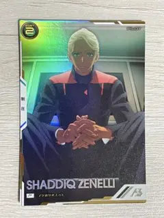 アーセナルベース シャディク・ゼネリ パラレル