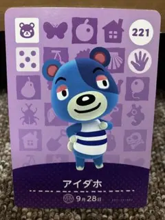 あつまれどうぶつの森 amiiboカード アイダホ