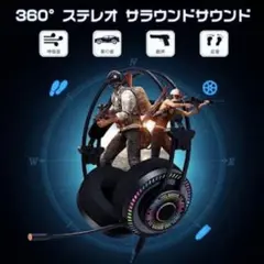 ⭐️ゲーミングヘッドセット⭐️高音質　高性能　軽量　有線