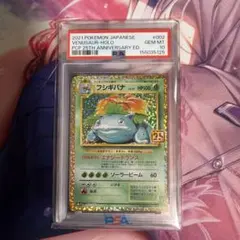 2026年最新】フシギバナ 25th psa10の人気アイテム - メルカリ