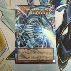 遊戯王 白き幻獣－青眼の白龍 ブラック・マジシャン オーバーフレーム