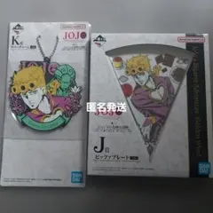 ジョジョの奇妙な冒険　ジョルノ　一番くじ　ピッツァプレート　ラバーチャーム