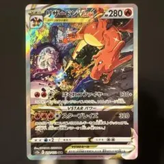 2026年最新】ポケモンカード リザードン sarの人気アイテム - メルカリ