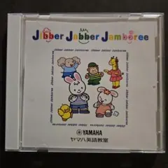 ヤマハ音楽教室　Jibber Jabber Jamboree
