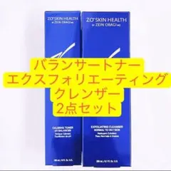 バランサートナー　エクスフォリエーティングクレンザー　2点　ゼオスキン