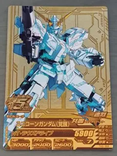 ガンダムトライエイジ Hi-νガンダムTKR2-087 【色褪せあり、プレイ用