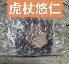 呪術廻戦　一番くじ　M賞　虎杖悠仁　アクリルチャーム