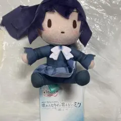 劇場版プロセカ　ふわぷちミニぬいぐるみ　ニーゴ　朝比奈まふゆ