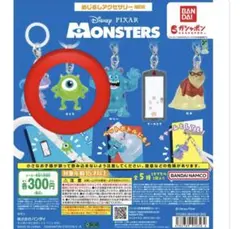 モンスターズインク　めじるしアクセサリーNEW