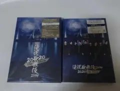 ★2形態セット★滝沢歌舞伎ZERO 2020 The Movie Blu-ray