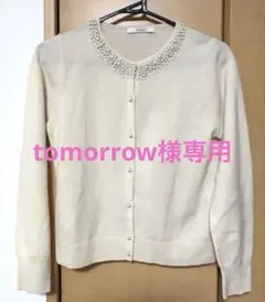 ANAYIアナイ　ニットカーディガン グラデーションパール　アイボリー