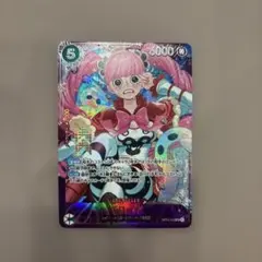 ワンピースカードゲーム ペローナ OP14-033 エクストラグランドバトル