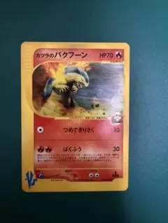 カツラのバクフーン ○ ポケモンカード☆VS 070/141 - メルカリ