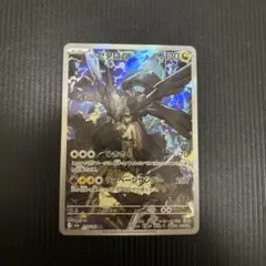 Nのゼクロム AR 210/193