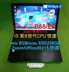dynabook B65/ER i5-8365U SSD512G office - メルカリ