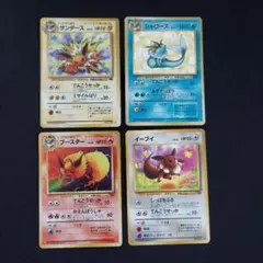 ポケモンカード　旧裏　サンダース　シャワーズ　ブースター　イーブイ　4枚セット