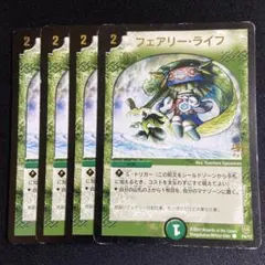 フェアリーライフ プロモ 金文字 2枚 - メルカリ