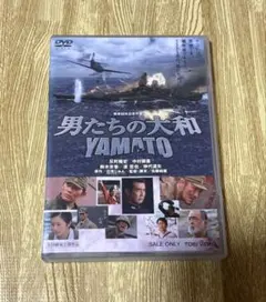 r1414♪♪ 男たちの大和 YAMATO DVD - メルカリ