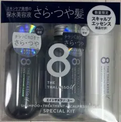 エイトザタラソ ユー シャンプー トリートメント スカルプエッセンスのサムネイル