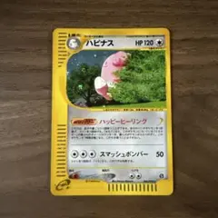 ハピナス ハッピーヒーリング 拡張パック第2弾「地図にない町