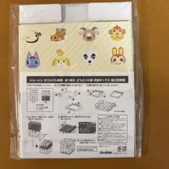ジョーシン限定 あつまれ どうぶつの森 収納ボックス 未組立のサムネイル