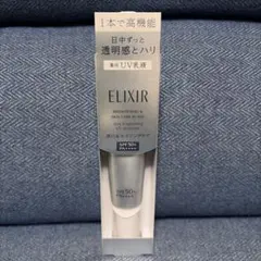 エリクシール　ブライトニングデーケアレボリューションWT+ 35ml