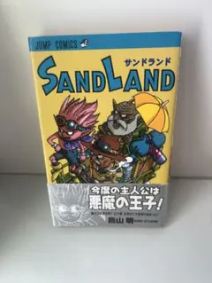2026年最新】サンドランド 初版の人気アイテム - メルカリ