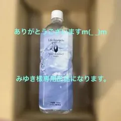 Life Essence Water Life Series 0 1000ml - メルカリ