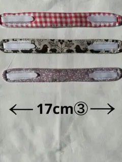 カニューレホルダー3本(17cm) ③