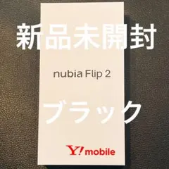 新品未開封　nubia Flip 2 A404ZT 128GB ブラックのサムネイル