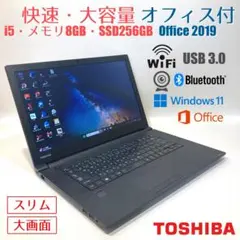 初心者✨快速・DVD・オフィス・超大容量✨すぐ使えるノートパソコン
