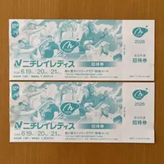 2026 ニチレイレディス 招待券 2枚セット　即日発送のサムネイル