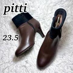 pitti ピッティ ショートブーツ サイドジップ 23.5㎝ ブラウン 茶 黒