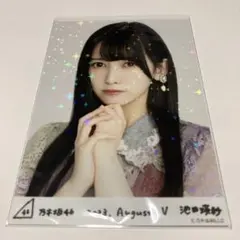 乃木坂46 池田瑛紗 生写真 レア R スペシャル衣装38