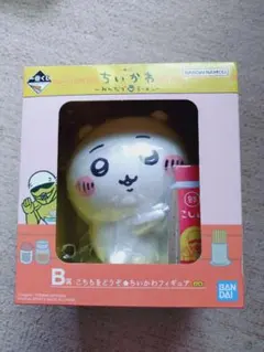 ちいかわ 一番くじ B賞 こちらをどうぞ ちいかわフィギュア