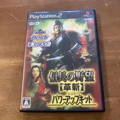Best版 信長の野望 革新 WITHパワーアップキット
