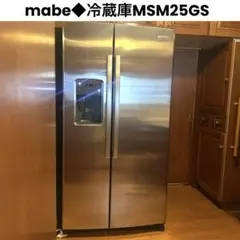 mabe マーベ　ステンレス冷蔵庫 両開き　MSM25GS/G 711L 送料込 mabe(マーベ) 冷凍冷蔵庫 711L ステンレス(本体：チャコールグレー