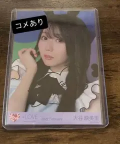 大谷映美里　ポイズン　poison girl 直筆　コメあり