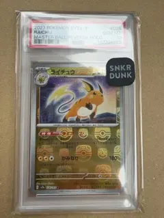 わるいライチュウ HP70 ポケモンカード ポケモンカード わるいライチュウ 026 旧裏面｜トレファクONLINE