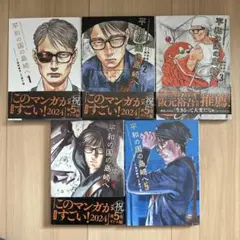 平和の国の島崎へ(1-9巻)とガイドブック 全巻初版帯つき一部特典あり 平和の国の島崎へ(1-9巻)とガイドブック 全巻初版帯つき