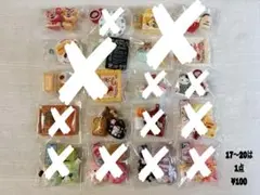 ★デコパーツ//アソート★